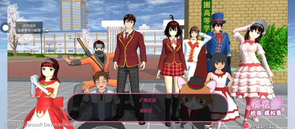loading sakura school cina